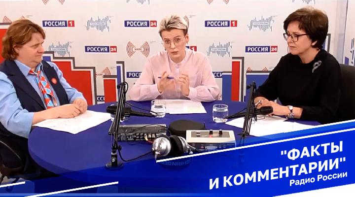 &quot;Факты и комментарии&quot;
